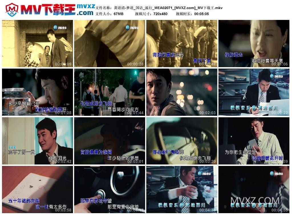 龚道清-梦道_国语_流行_MEA02071